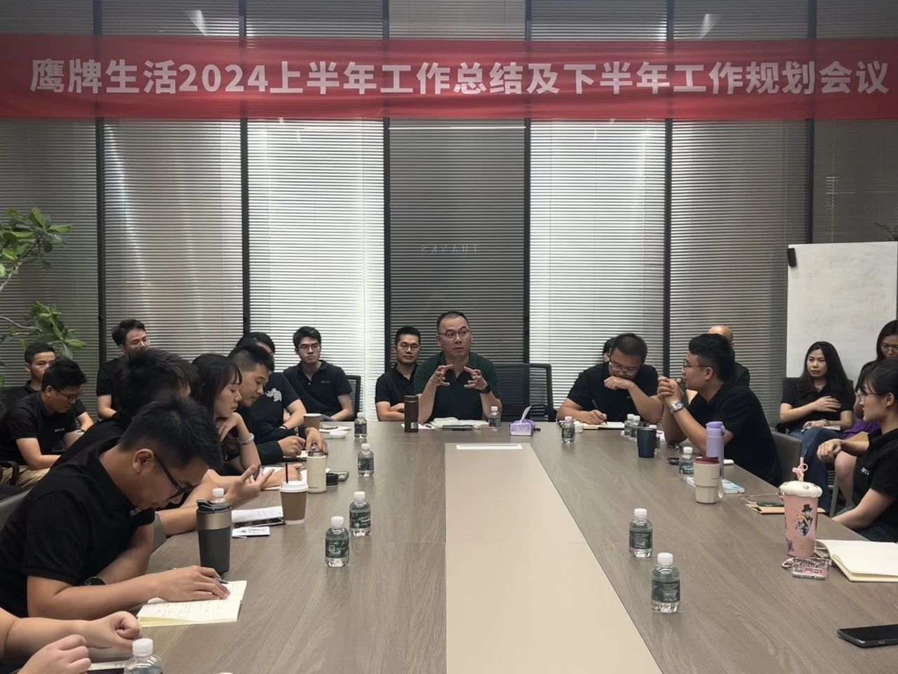 以终为始，方行更远 | 鹰牌生活2024年中总结大会